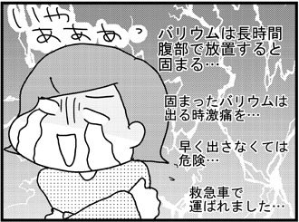 固まる 時間 バリウム