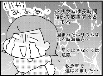 あぁ、トマコの生きる道【４コマ漫画】