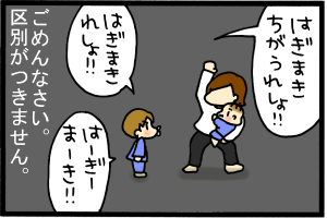 何がどう違うんで？