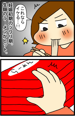 あぁ、トマコの生きる道【4コマ漫画】