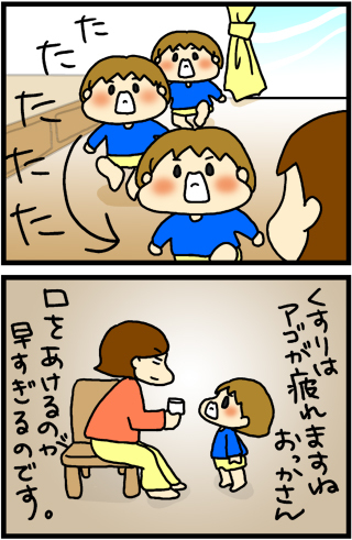 あぁ、トマコの生きる道【４コマ漫画】