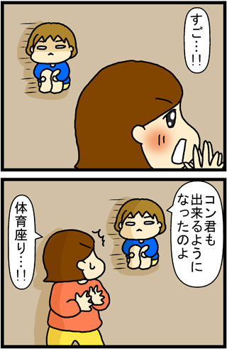 あぁ、トマコの生きる道【４コマ漫画】