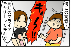 超音波か！？