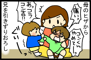 あぁ、トマコの生きる道-無言で兄の手をひっぱります