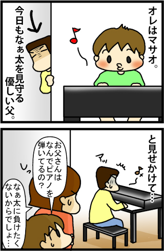 あぁ、トマコの生きる道【４コマ漫画】