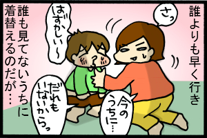 あぁ、トマコの生きる道-母必死。