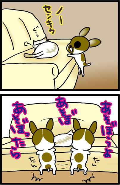 あぁ、トマコの生きる道【４コマ漫画】