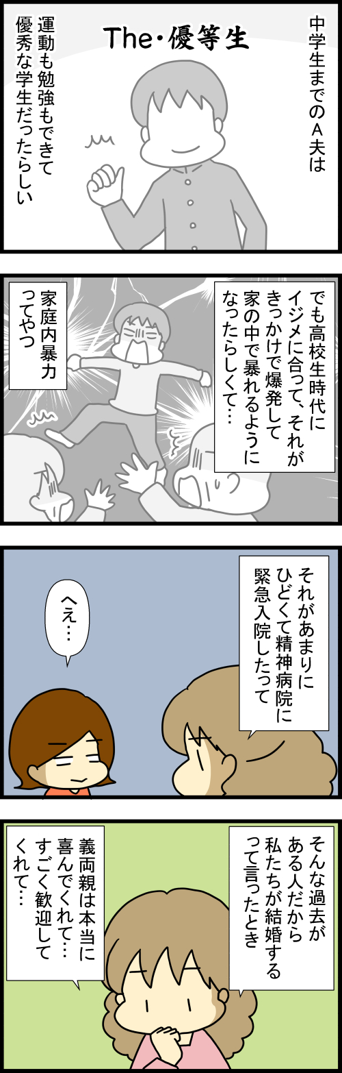 260313-1
