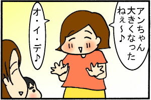 かわいいんですもの～♪