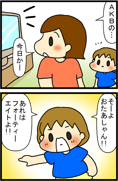 あぁ、トマコの生きる道【マンガ】