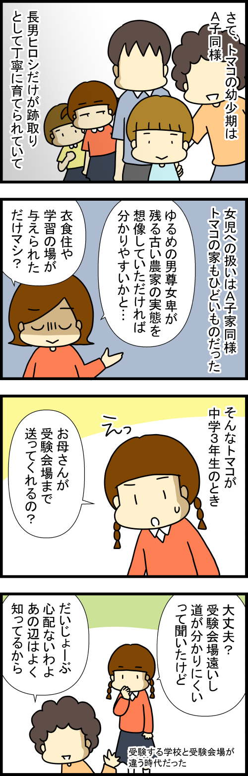 260303-1