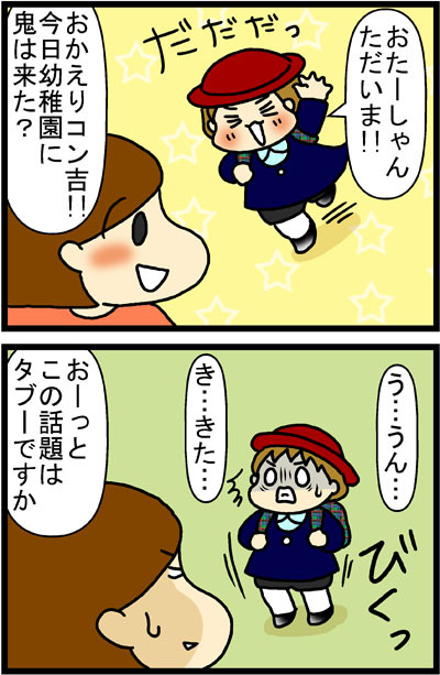 あぁ、トマコの生きる道【４コマ漫画】