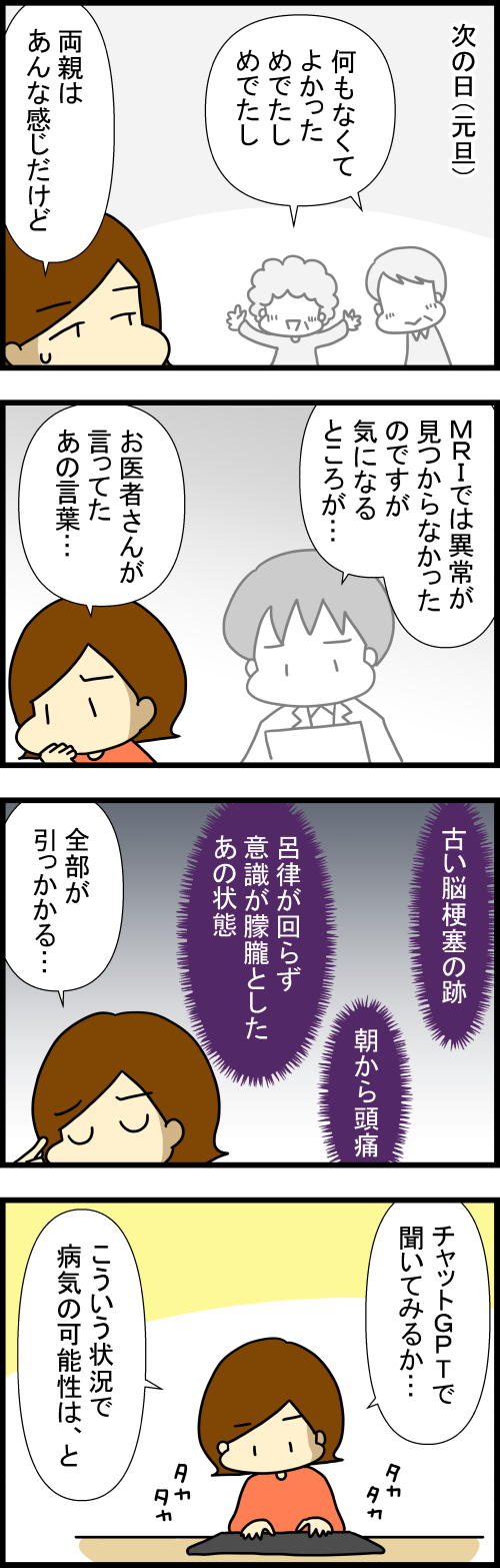 260125-1
