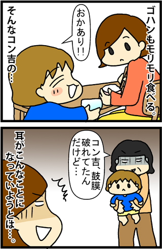 あぁ、トマコの生きる道【４コマ漫画】