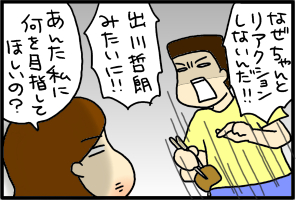芸人にでもなれと…?
