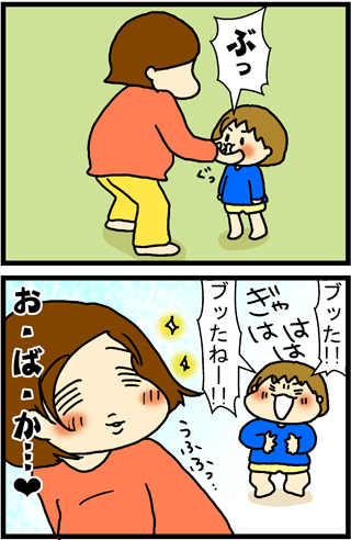 あぁ、トマコの生きる道【４コマ漫画】