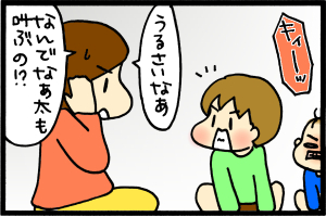 文句付けますとも。