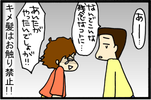 ありえない…!!