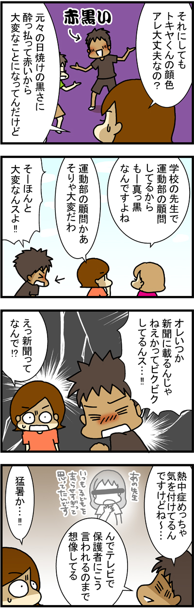 180830-3