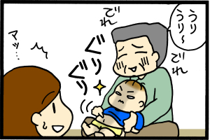 やばっ…！！コン吉の眼が…！！