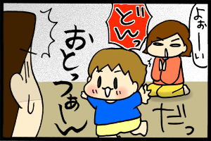 あぁ、トマコの生きる道-レッツゴー！！