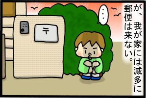 あぁ、トマコの生きる道-意気消沈。