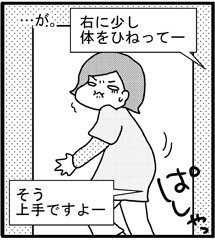 あぁ、トマコの生きる道【４コマ漫画】