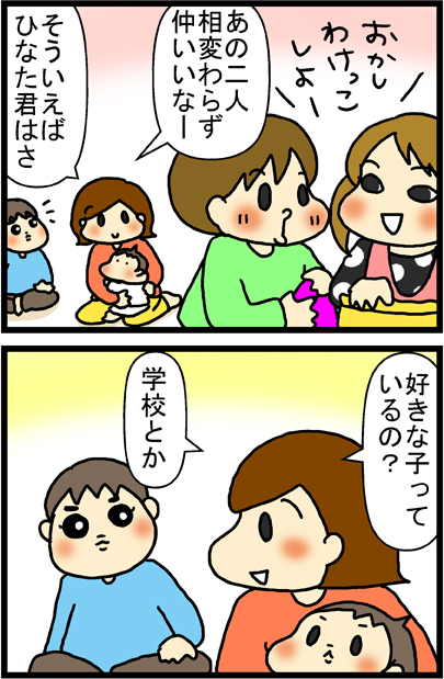 あぁ、トマコの生きる道【マンガ】