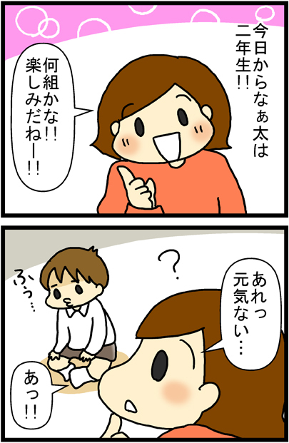 あぁ、トマコの生きる道【マンガ】