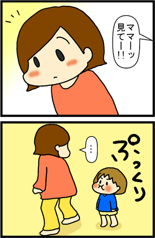 あぁ、トマコの生きる道【４コマ漫画】