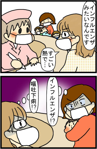 あぁ、トマコの生きる道【４コマ漫画】