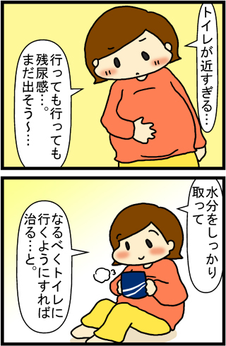 あぁ、トマコの生きる道【４コマ漫画】