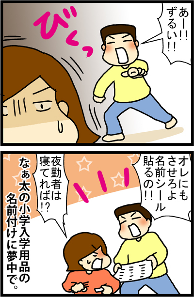 あぁ、トマコの生きる道【４コマ漫画】