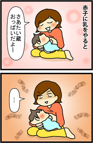 あぁ、トマコの生きる道【４コマ漫画】