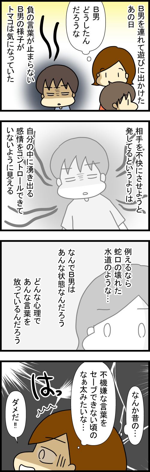 260706-1