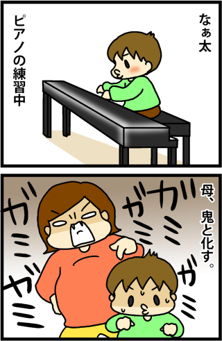 あぁ、トマコの生きる道【4コマ漫画】