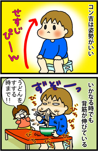 あぁ、トマコの生きる道【４コマ漫画】