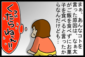 あぁ、トマコの生きる道-許すかっつ-の。