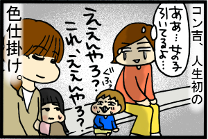 あぁ、トマコの生きる道-我が子ながらキモいのはなぜ！？