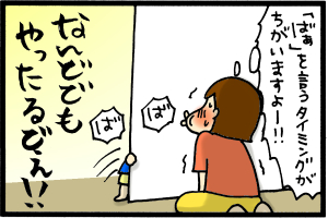 飛び出た時に「ばぁ」ですよー！