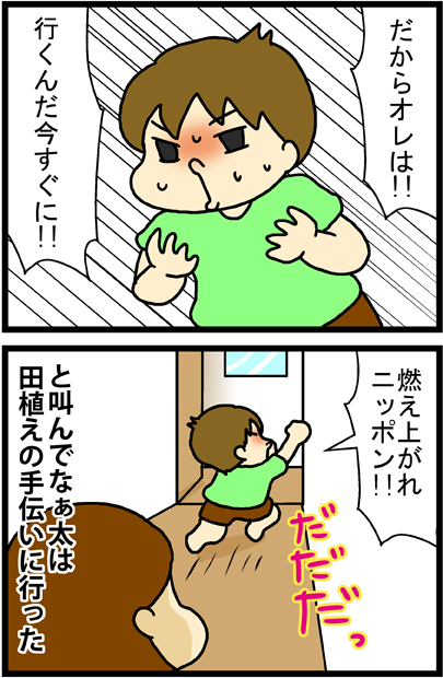 あぁ、トマコの生きる道【マンガ】