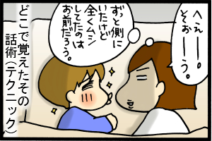 あぁ、トマコの生きる道-どの口がそれを言うか～！