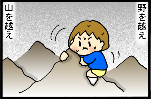 あぁ、トマコの生きる道-それでも前へ。