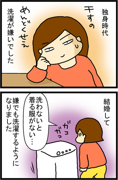 あぁ、トマコの生きる道【マンガ】
