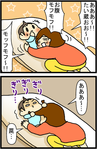 あぁ、トマコの生きる道【４コマ漫画】