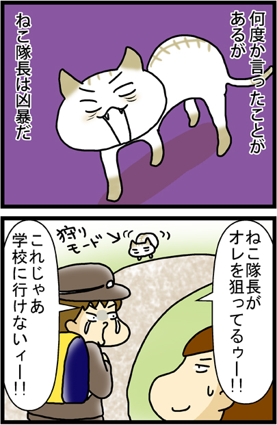 あぁ、トマコの生きる道【マンガ】