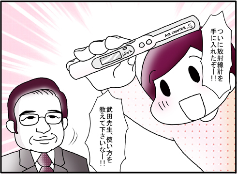 あぁ、トマコの生きる道【マンガ】