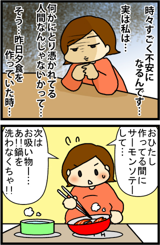 あぁ、トマコの生きる道【４コマ漫画】