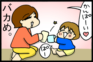 あぁ、トマコの生きる道-ウホホーーーーイ♪