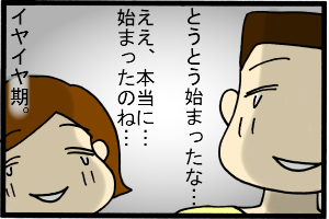 あぁ、トマコの生きる道-思い出す出すあの記憶ぅ～